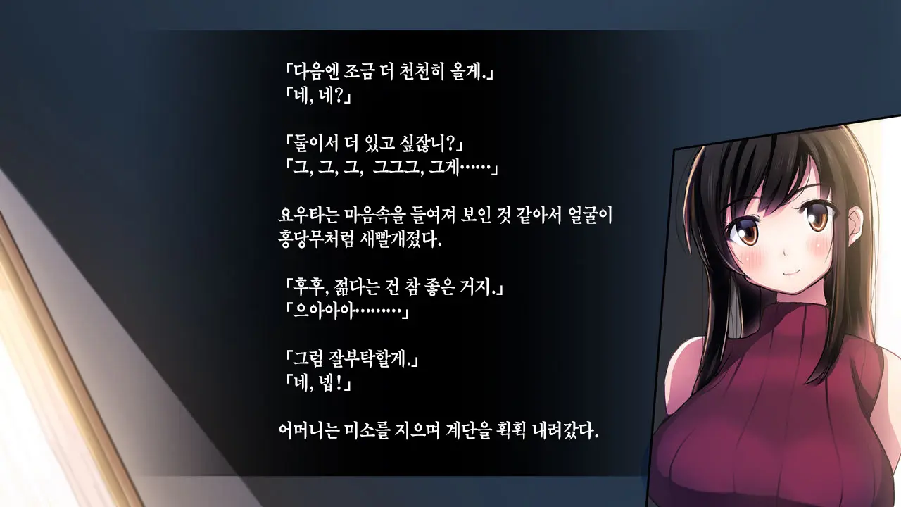 Watashi To Kareshi To Aitsu No Jijou + | 나와 남친과 그녀석의 사정 +